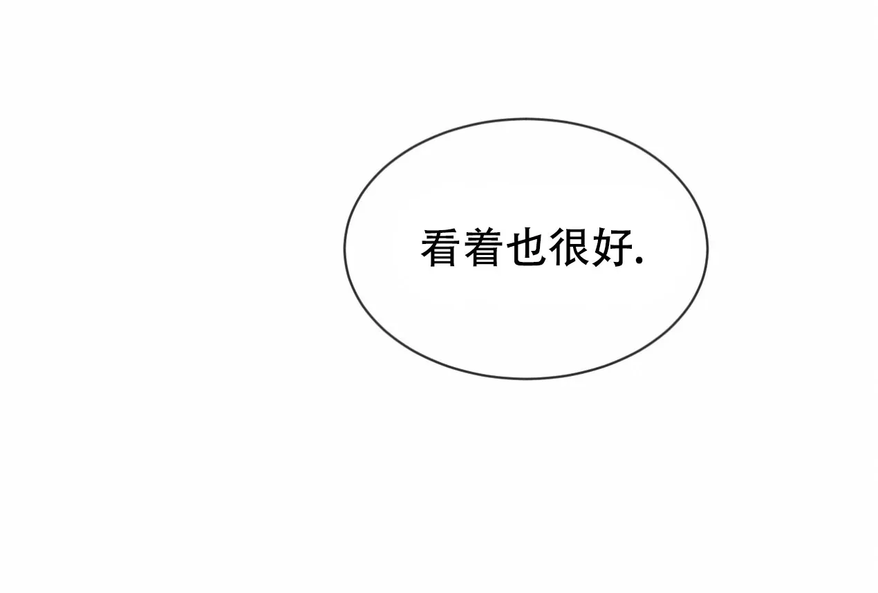 《相克》第46话 第9页