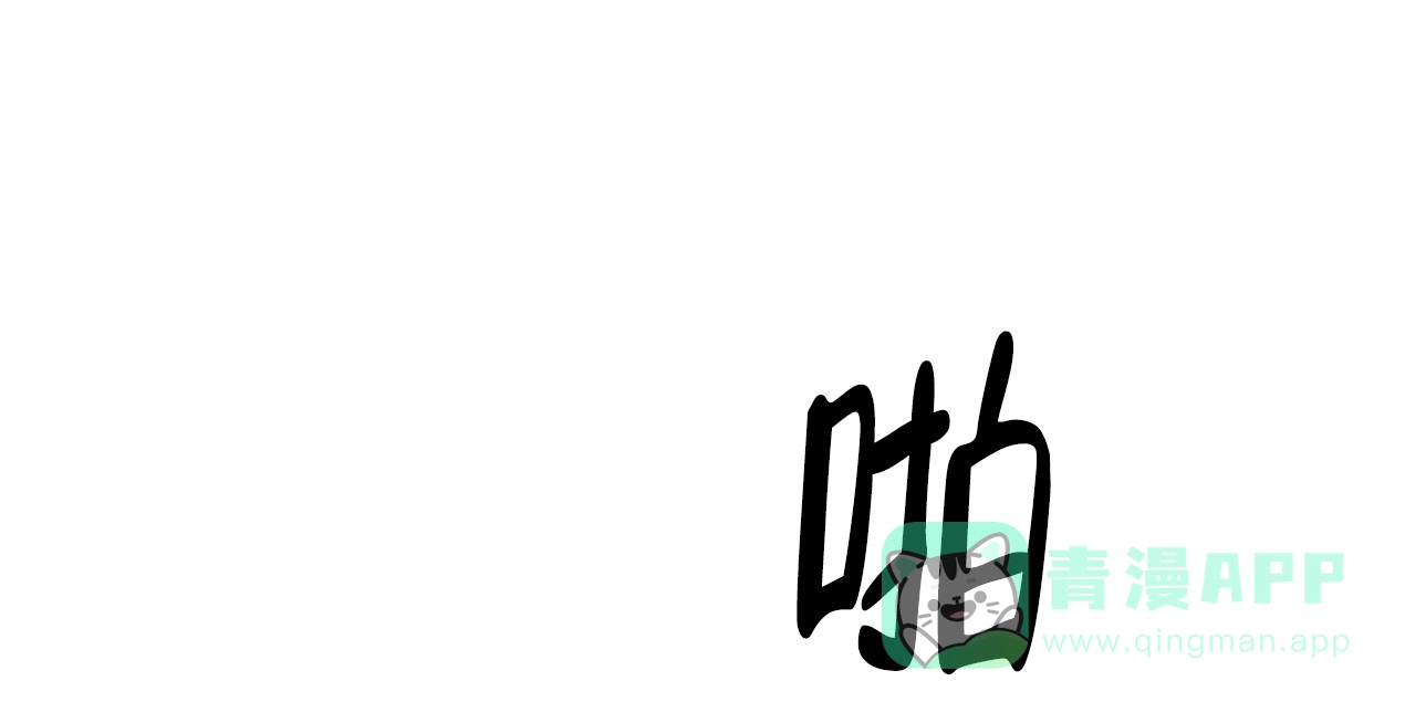 《相克》第46话 第21页