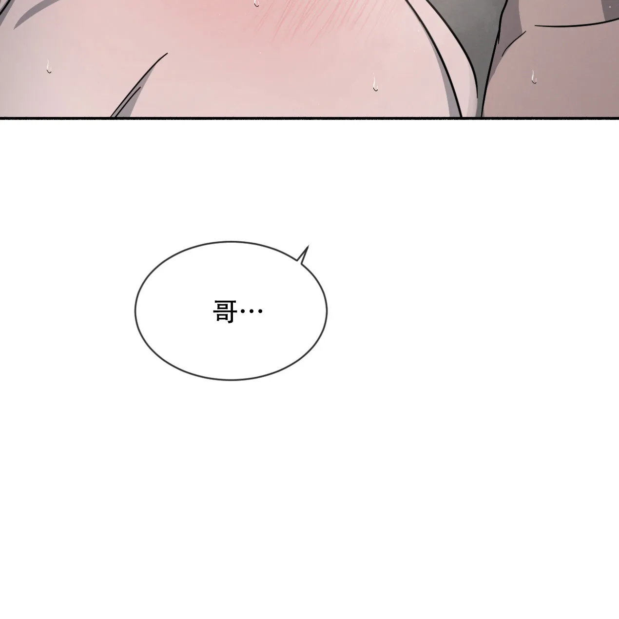 《相克》第46话 第32页