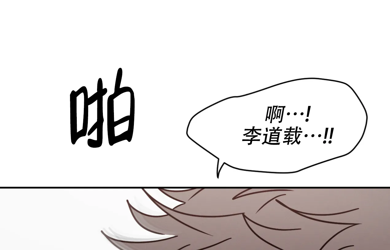 《相克》第47话 第28页