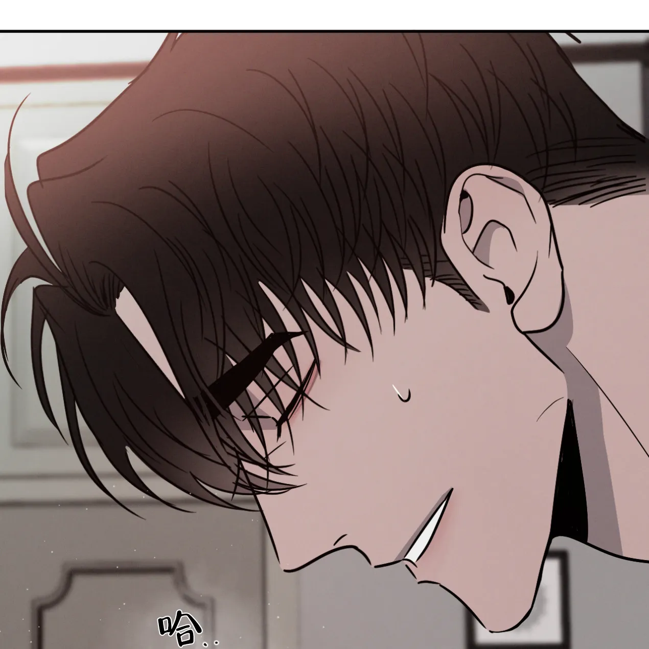 《相克》第47话 第25页