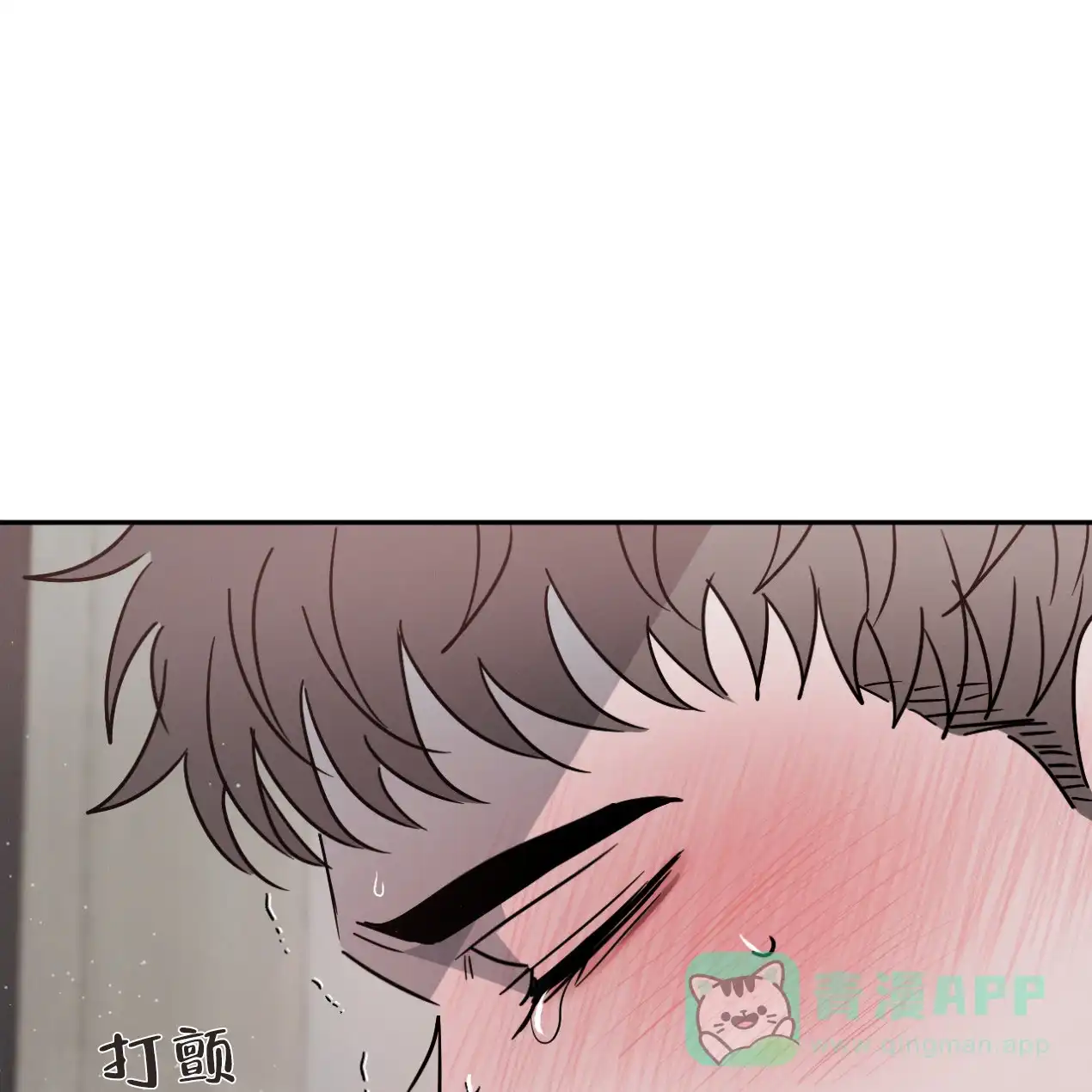 《相克》第47话 第11页