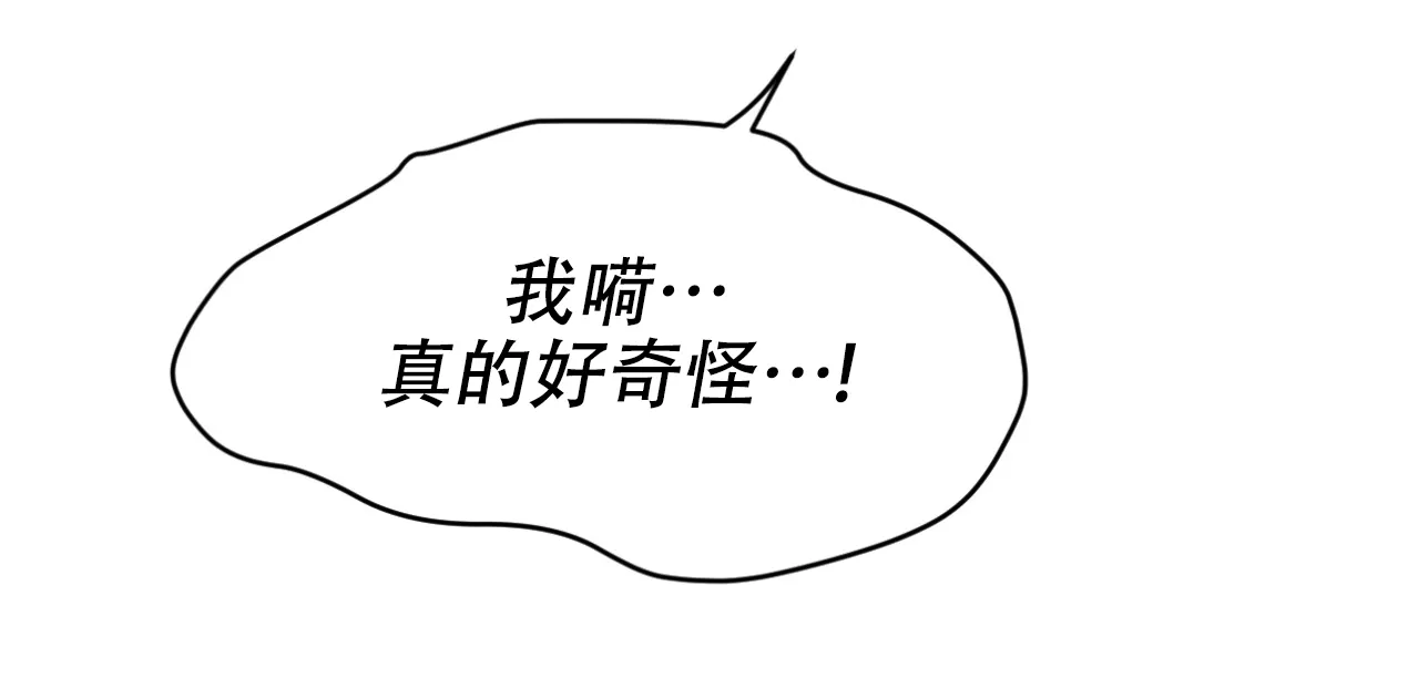 《相克》第47话 第30页