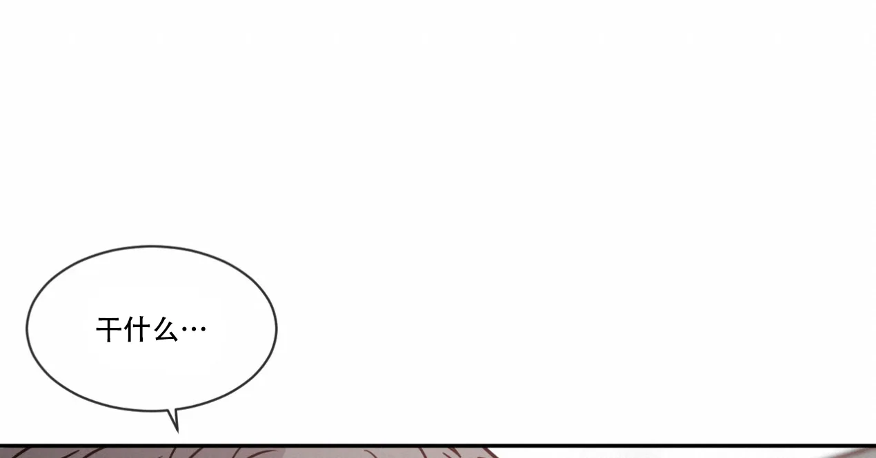 《相克》第47话 第17页