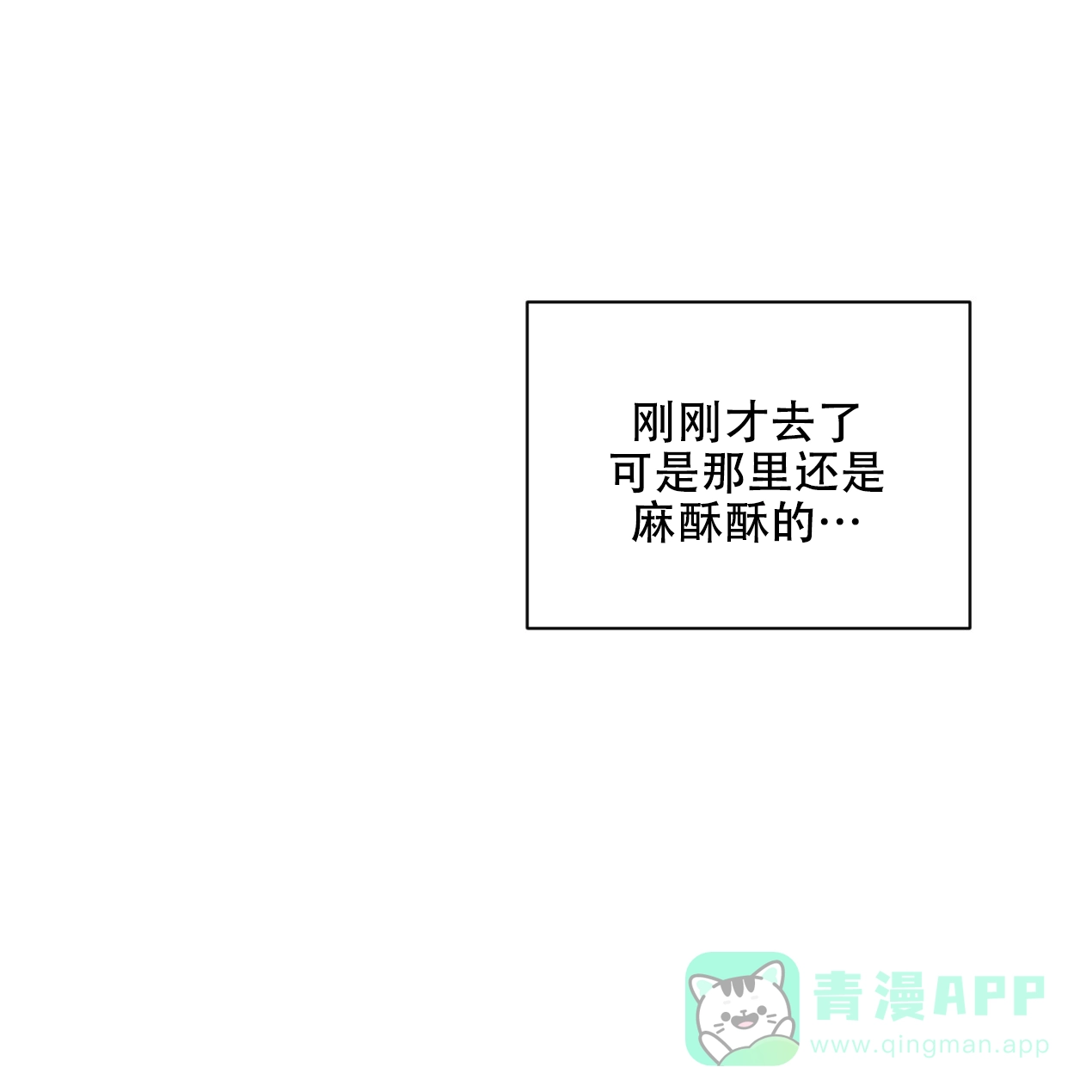 《相克》第47话 第31页