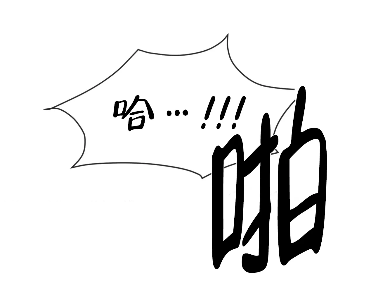 《相克》第47话 第33页