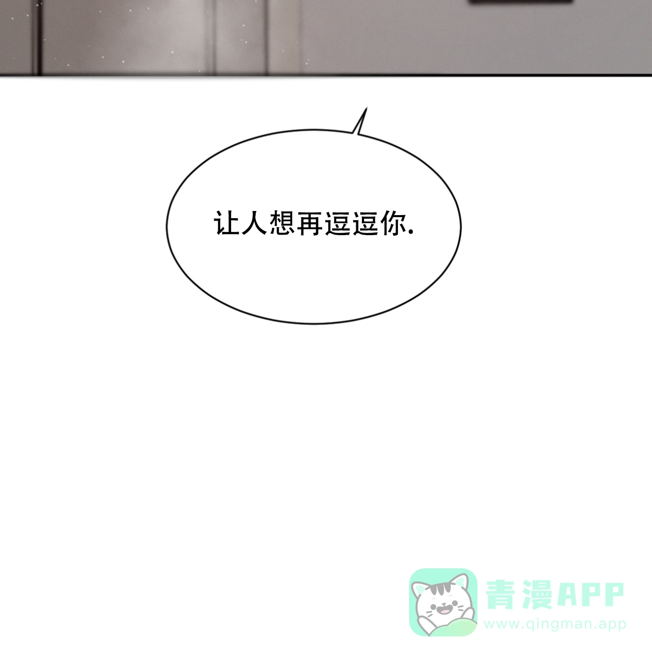 《相克》第47话 第26页