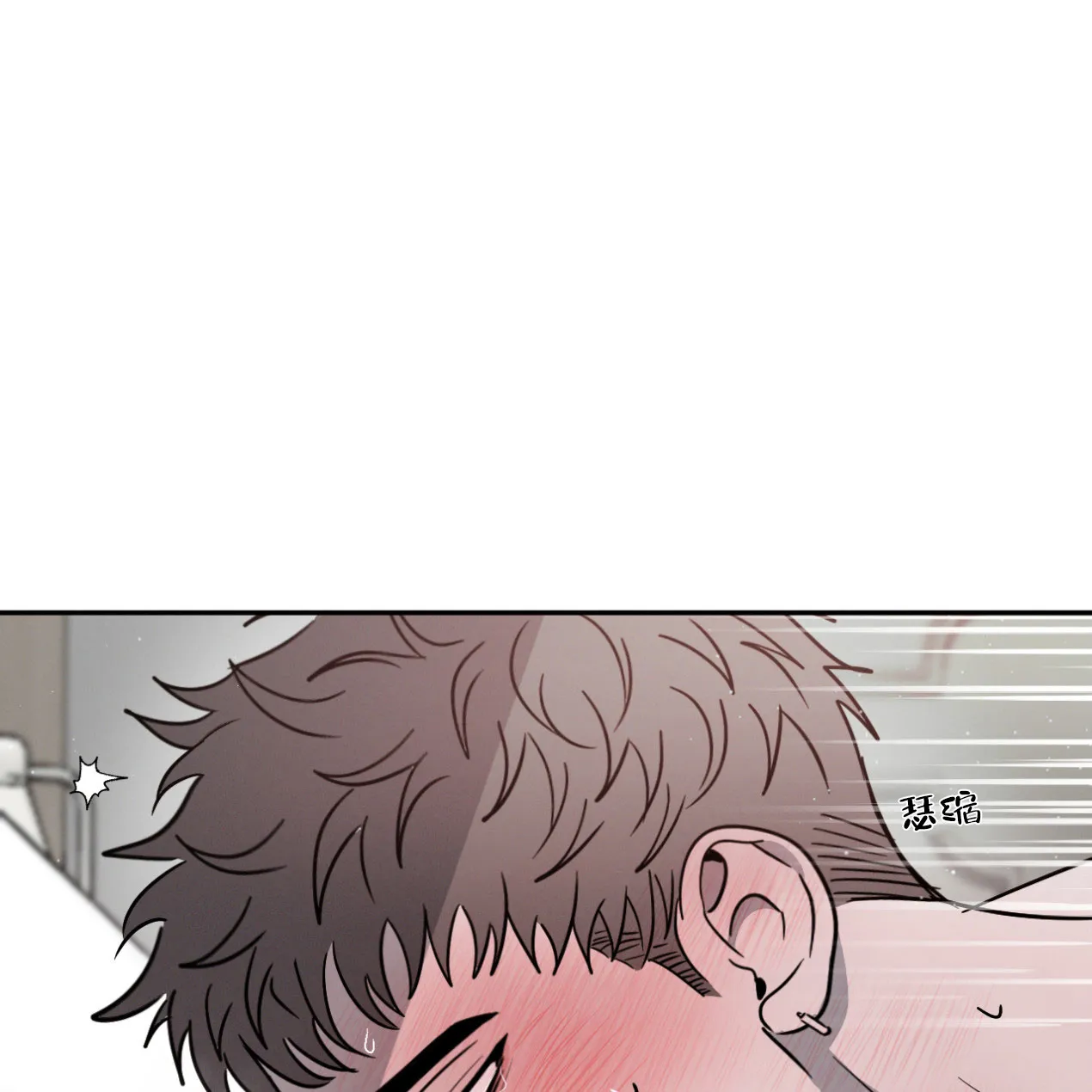 《相克》第47话 第3页