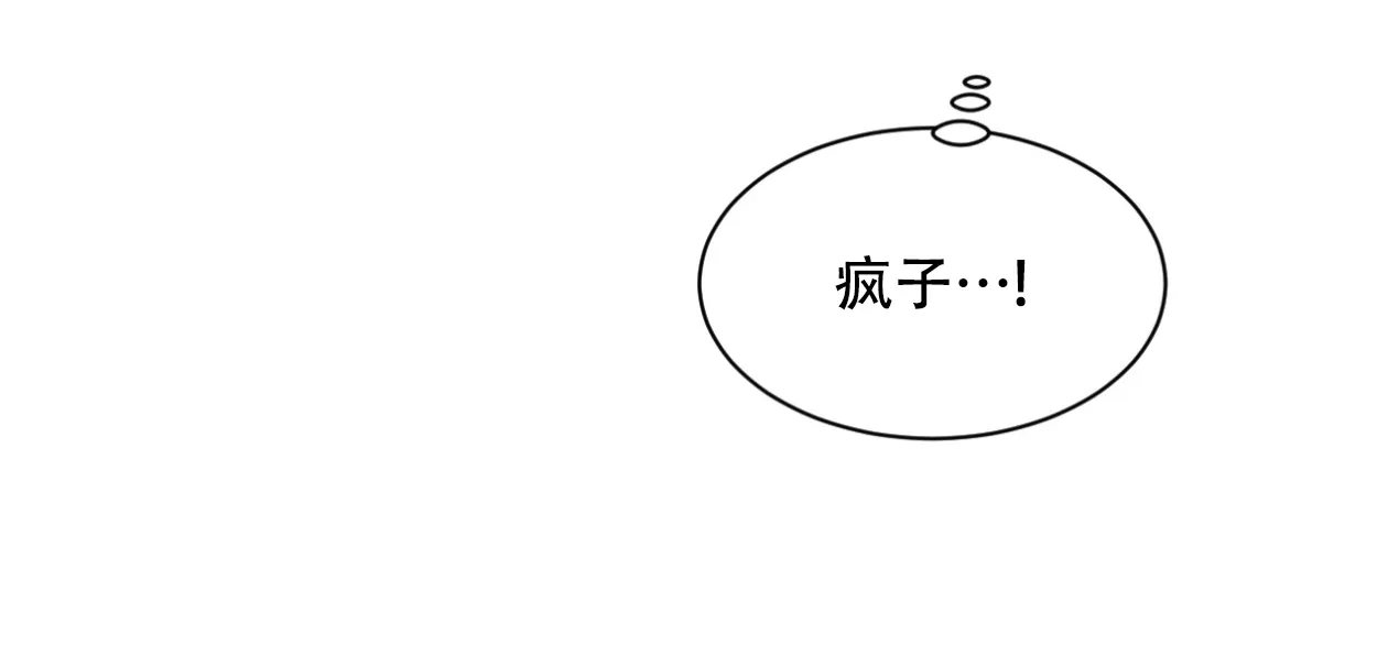《相克》第47话 第23页