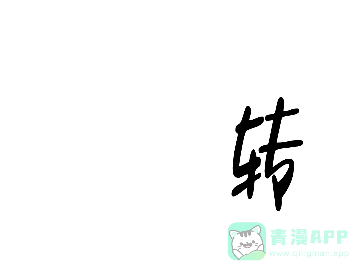 《相克》第47话 第16页