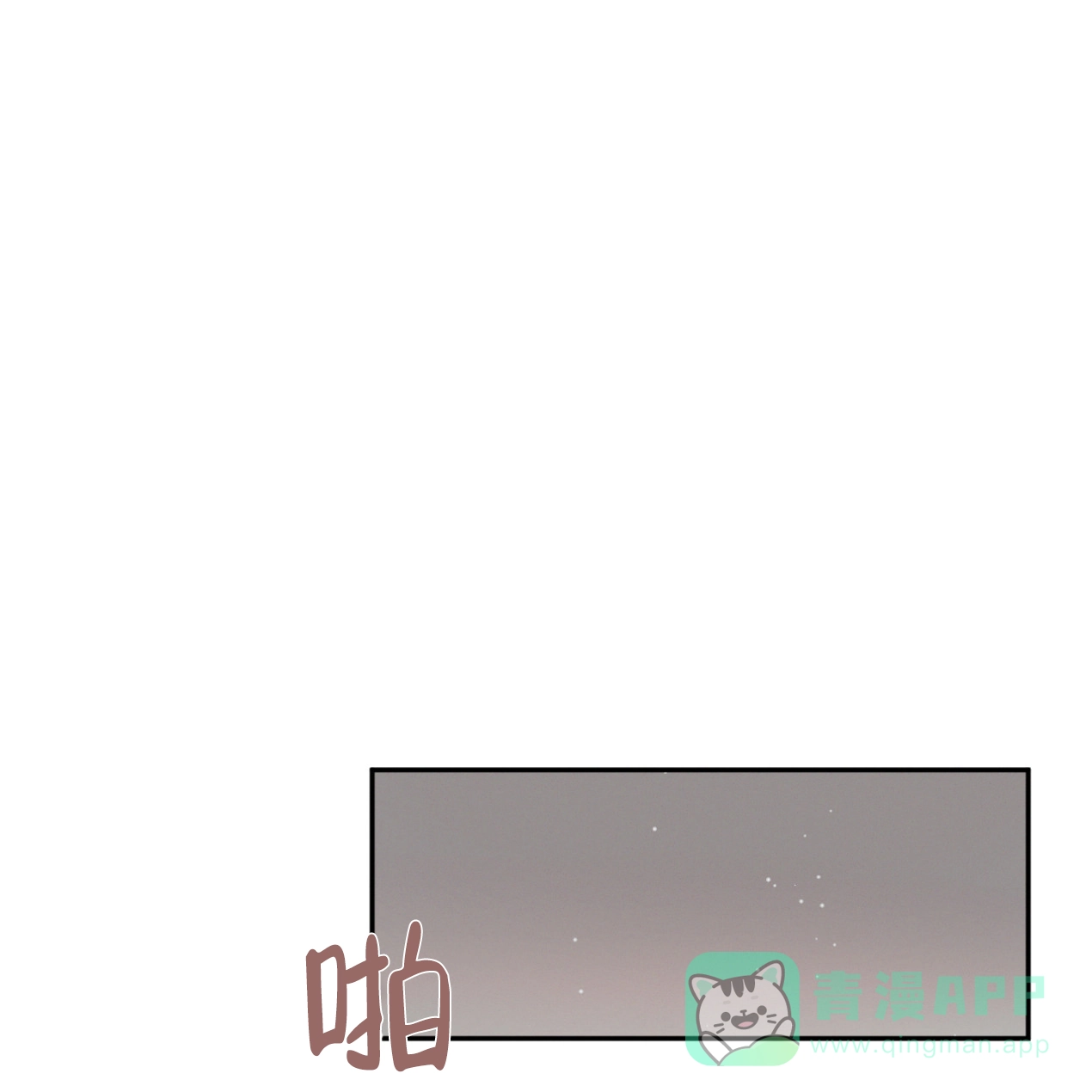 《相克》第47话 第1页