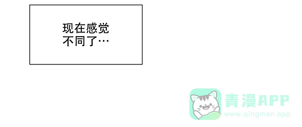 《相克》第47话 第6页