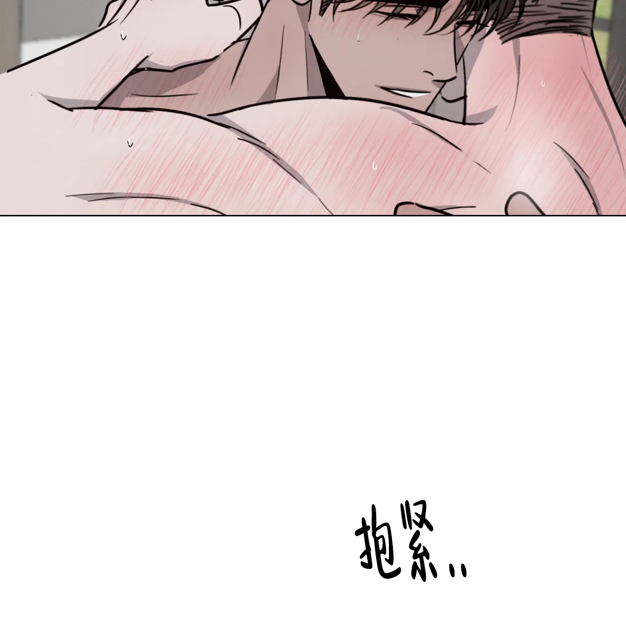 《相克》第48话 第9页