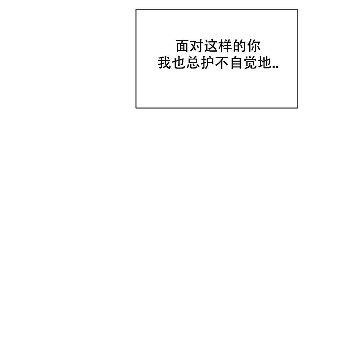 《相克》第48话 第33页