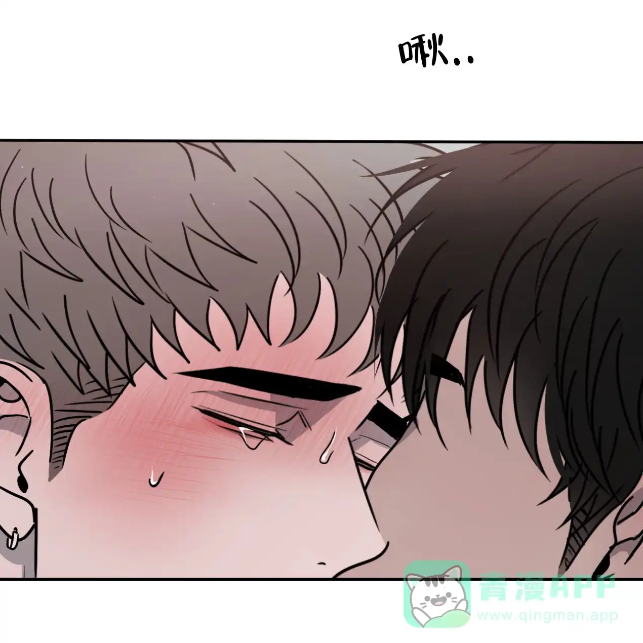 《相克》第48话 第41页