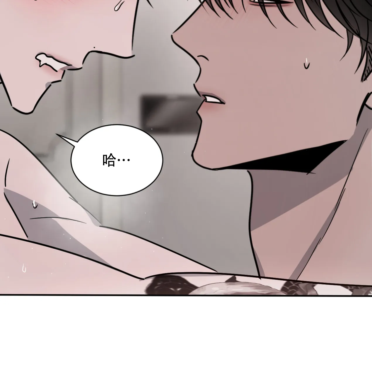 《相克》第48话 第40页