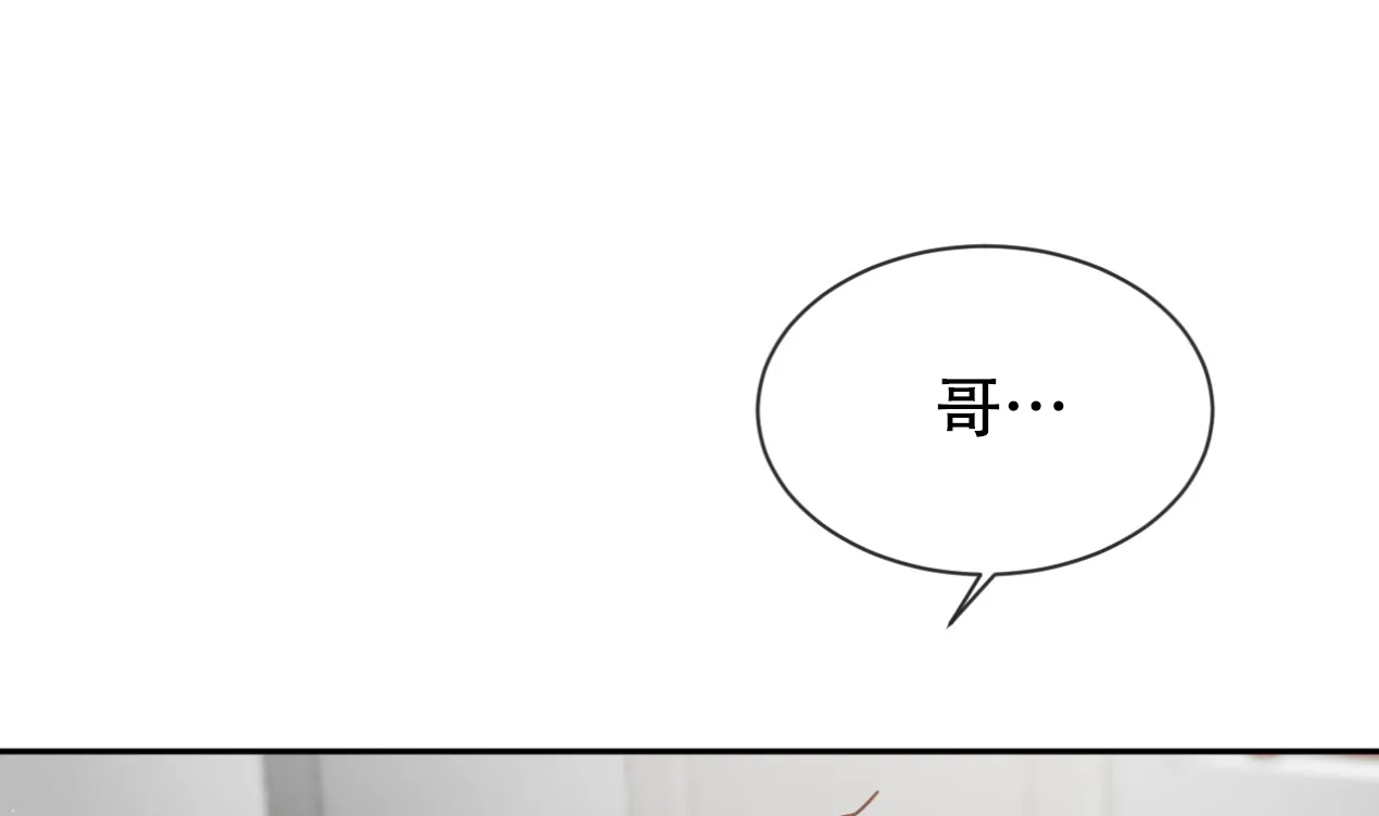 《相克》第48话 第10页
