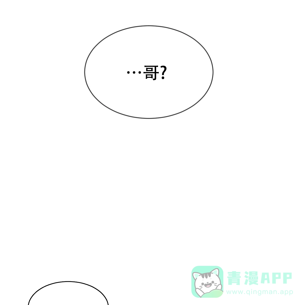 《相克》第48话 第1页