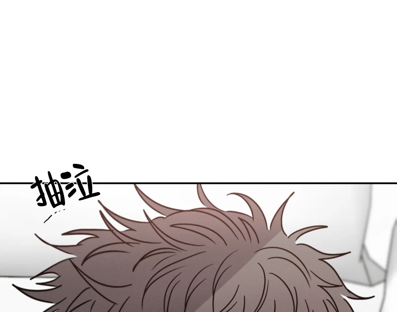 《相克》第48话 第3页