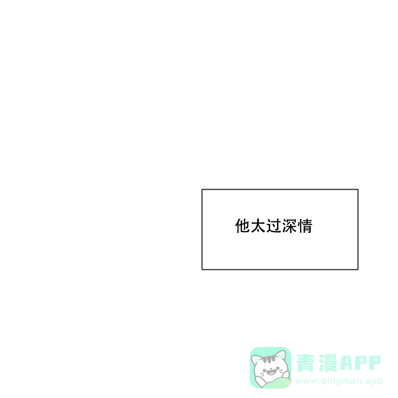 《相克》第48话 第31页