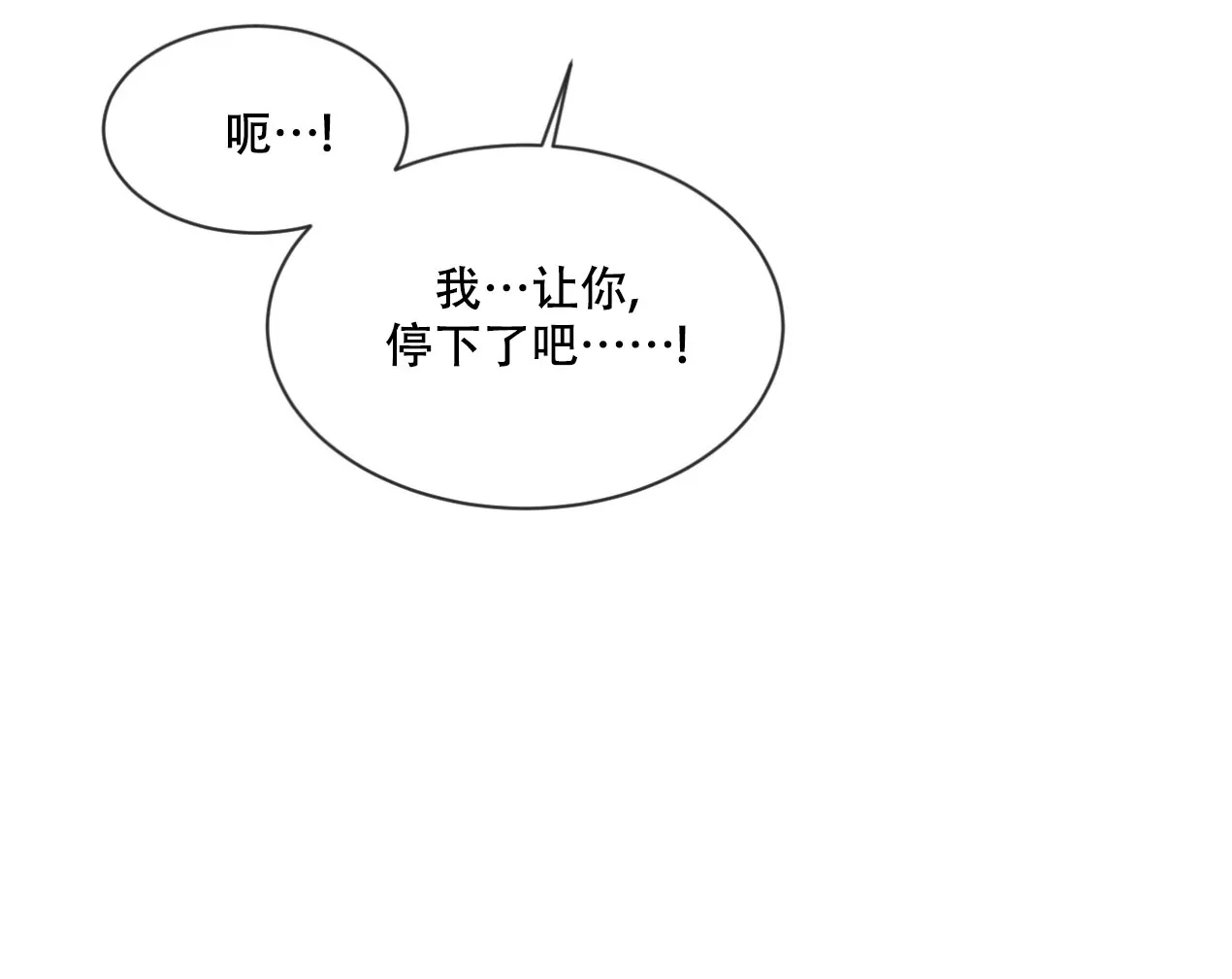 《相克》第48话 第5页