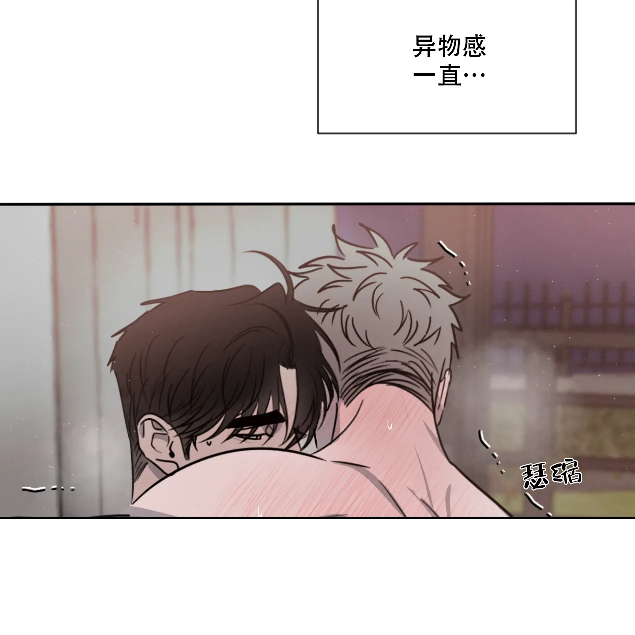 《相克》第48话 第25页