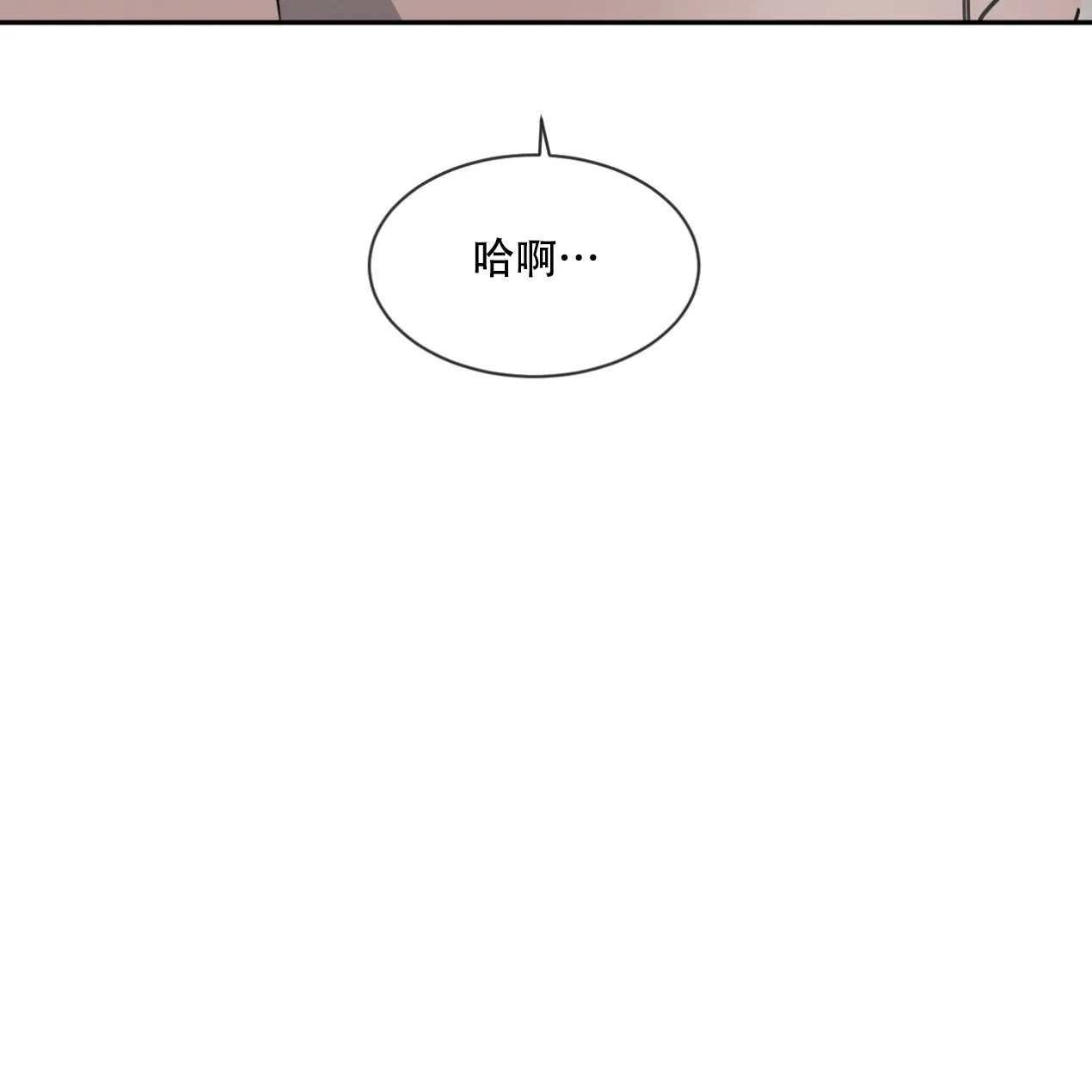 《相克》第48话 第37页