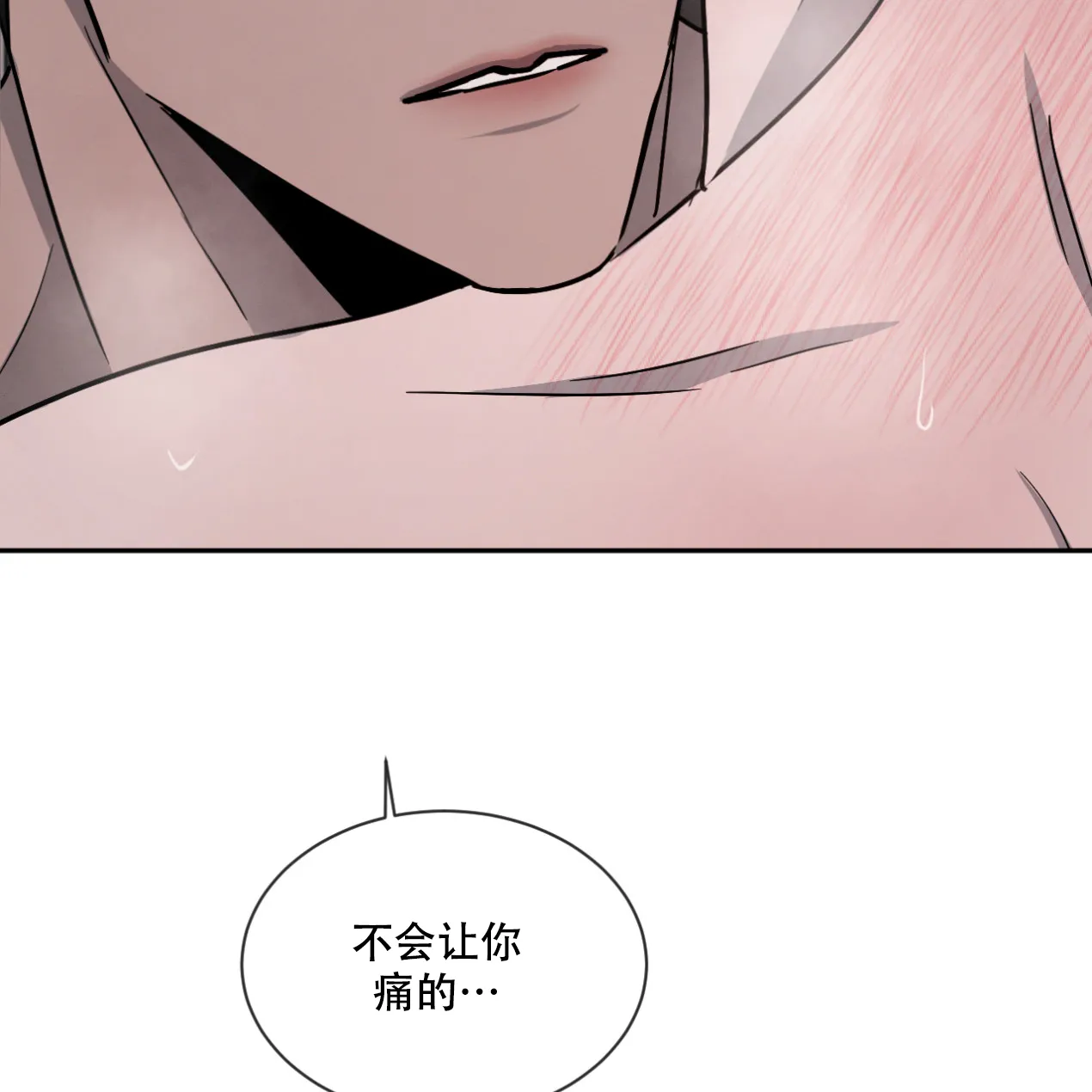 《相克》第48话 第28页