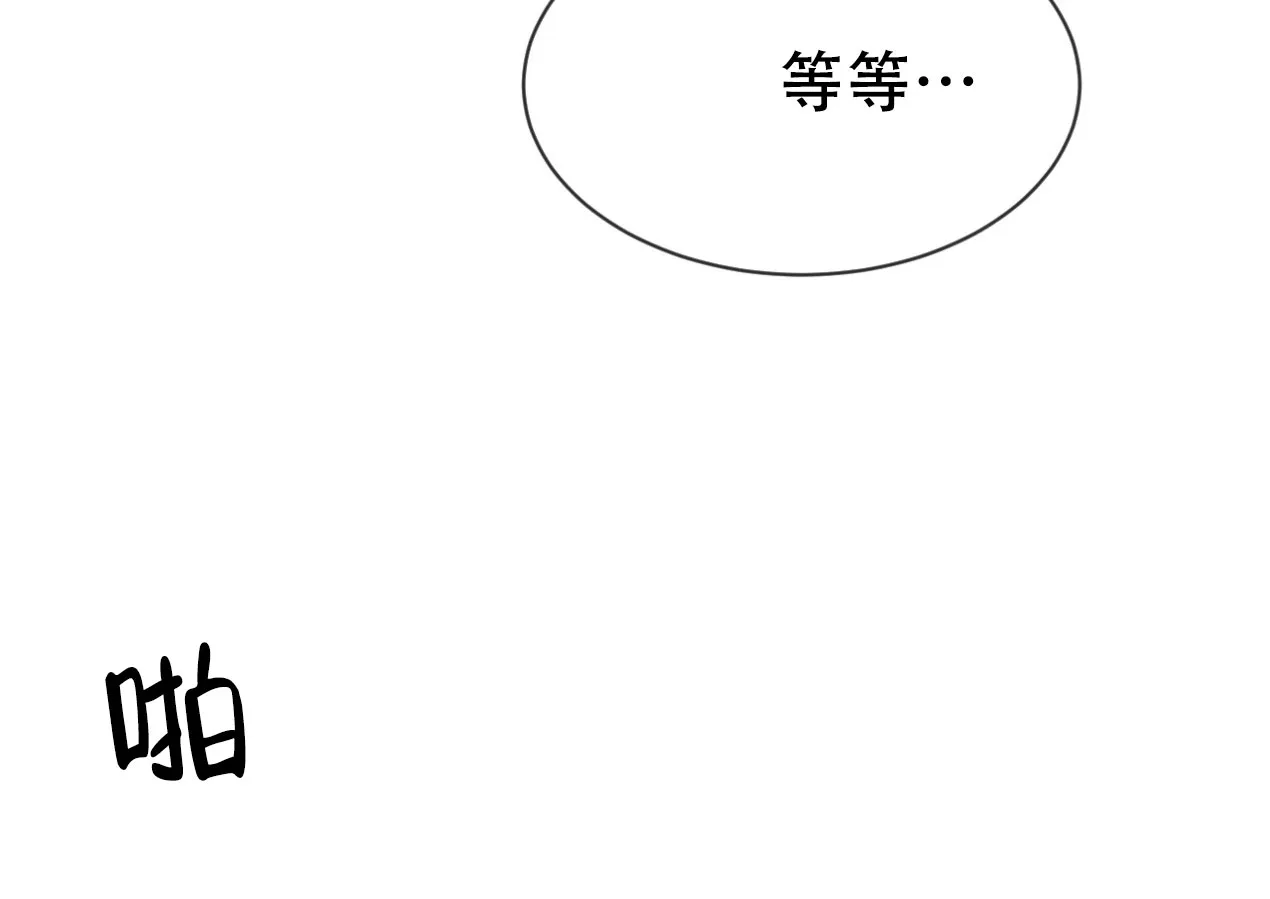 《相克》第48话 第20页