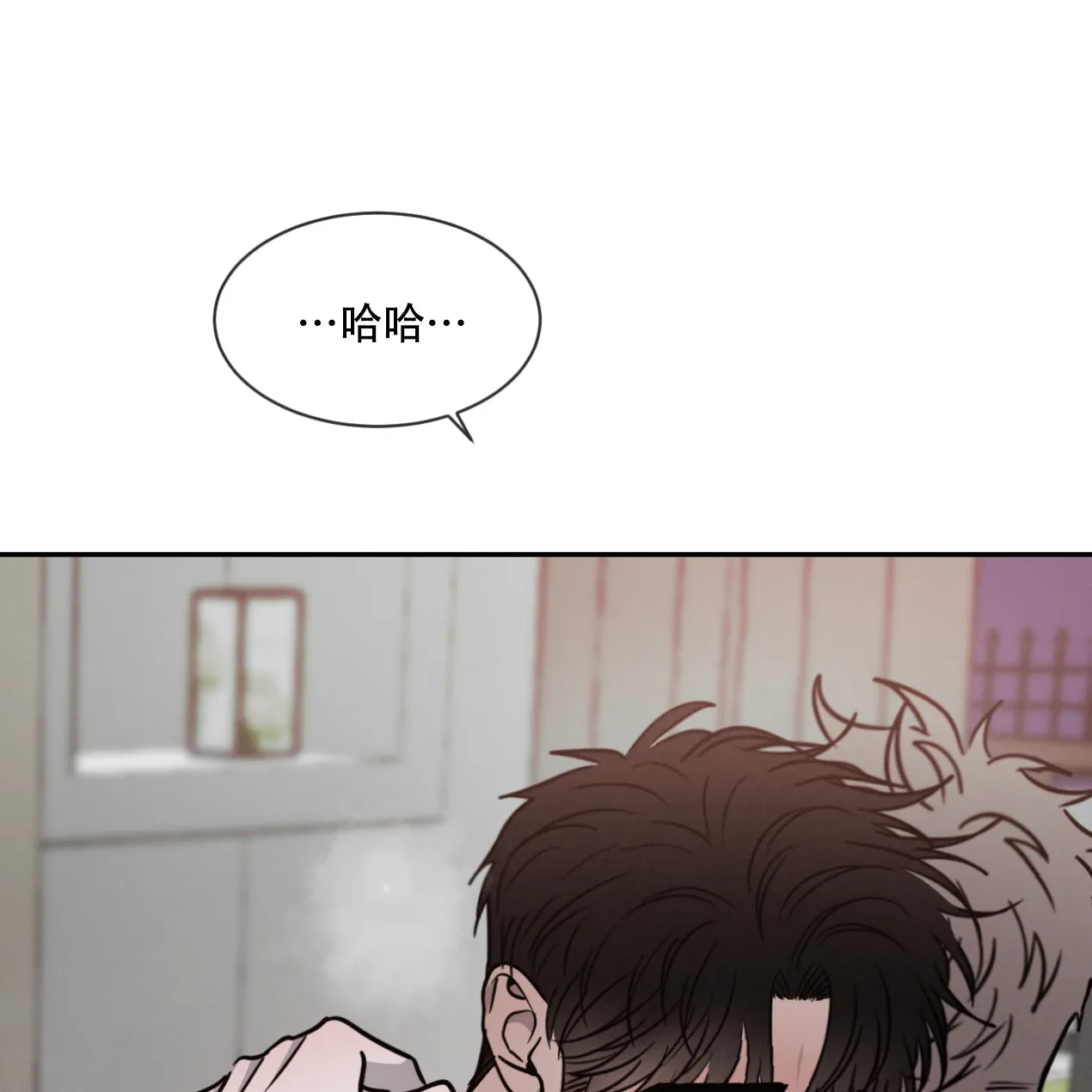 《相克》第48话 第8页