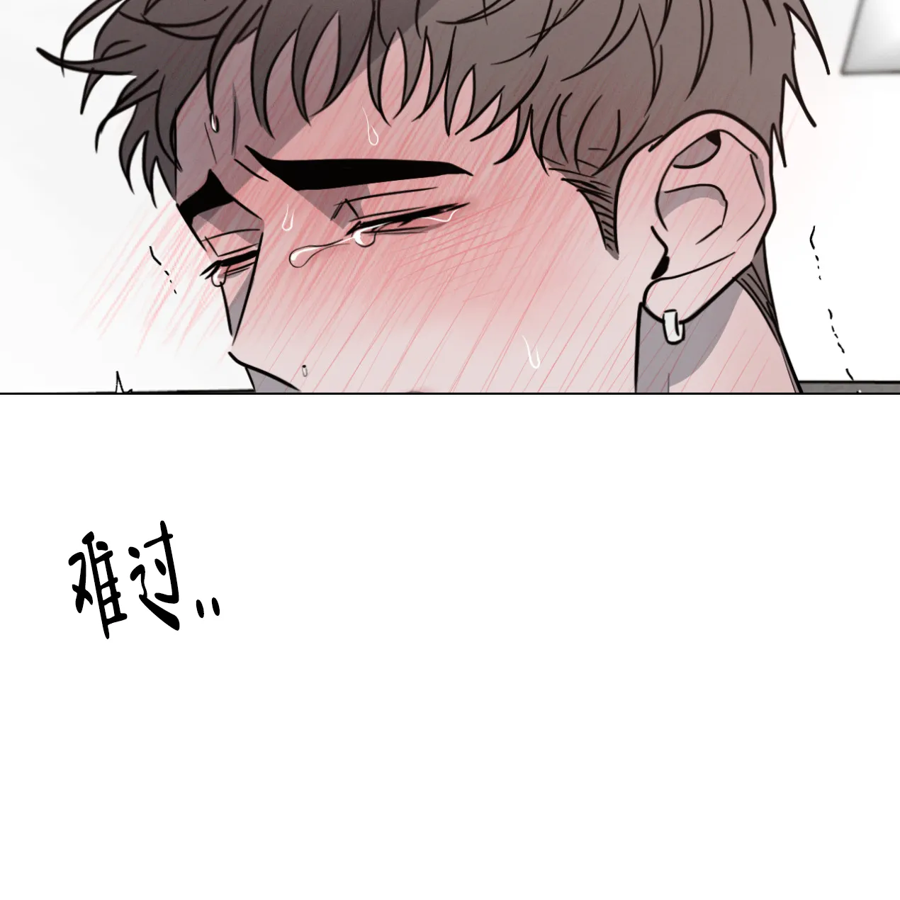 《相克》第48话 第4页