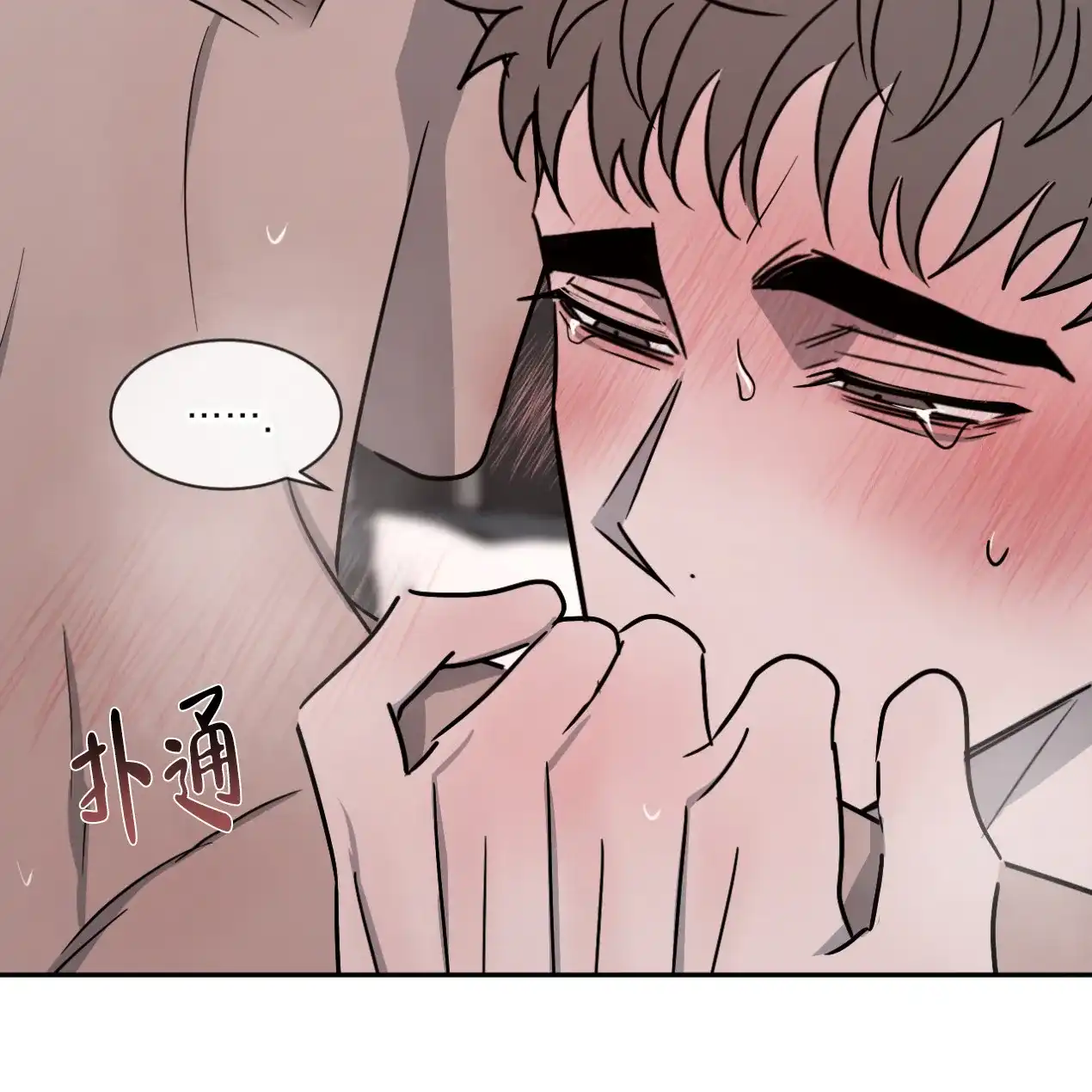 《相克》第48话 第30页