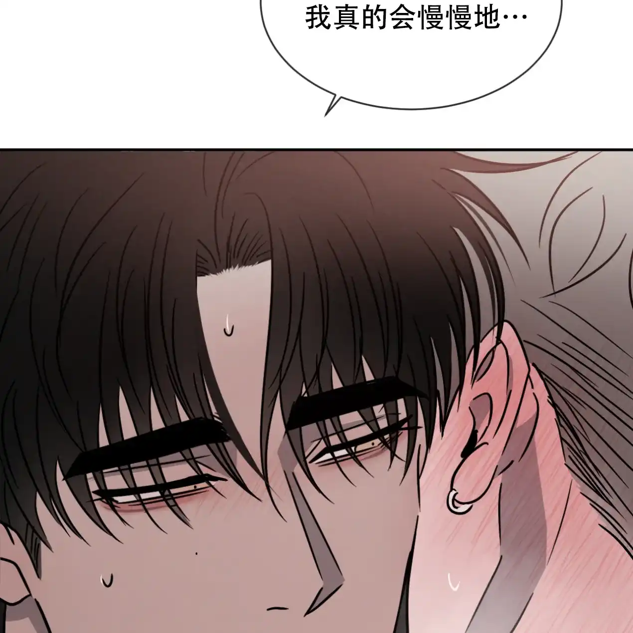 《相克》第48话 第27页