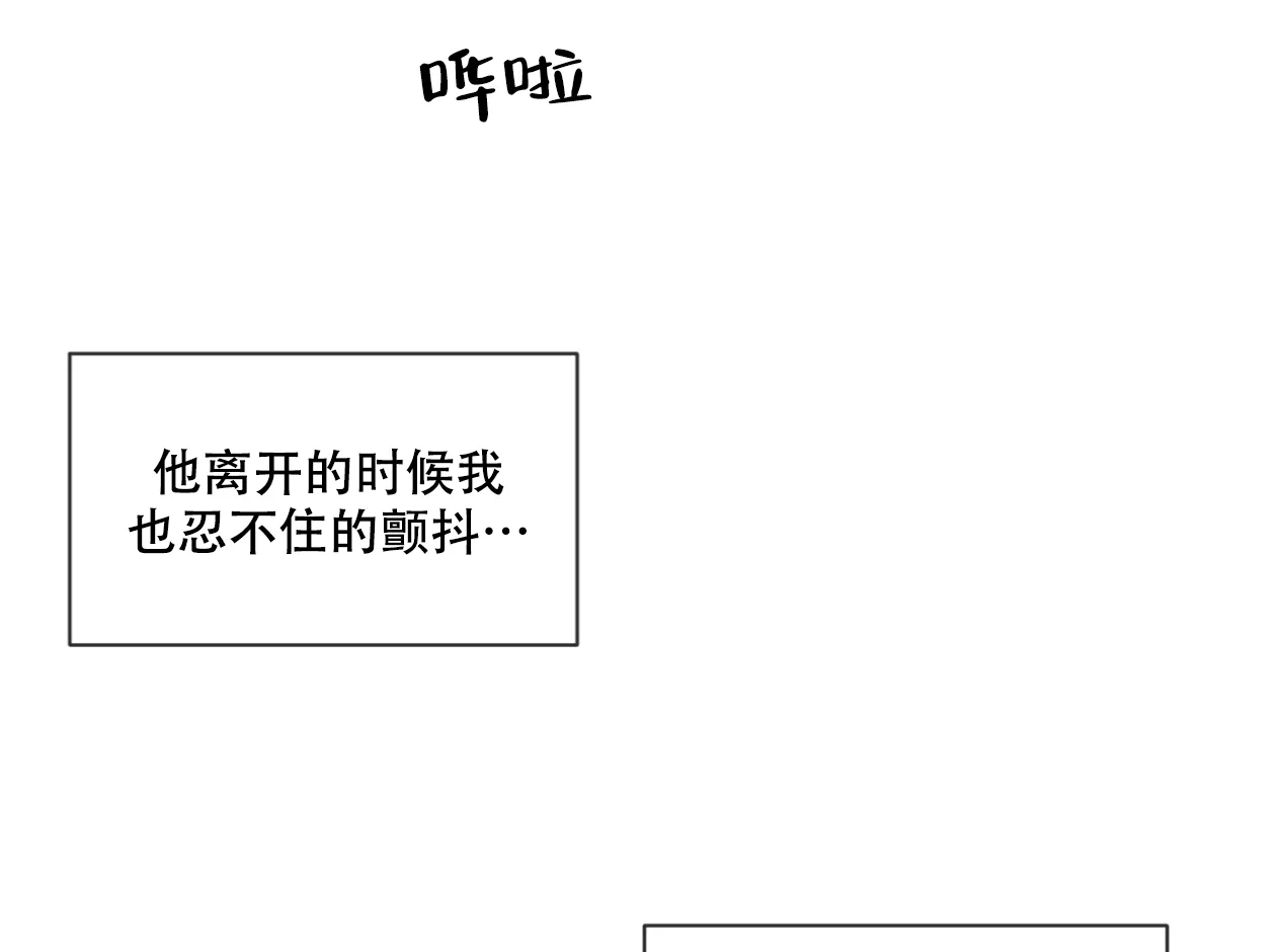 《相克》第48话 第24页