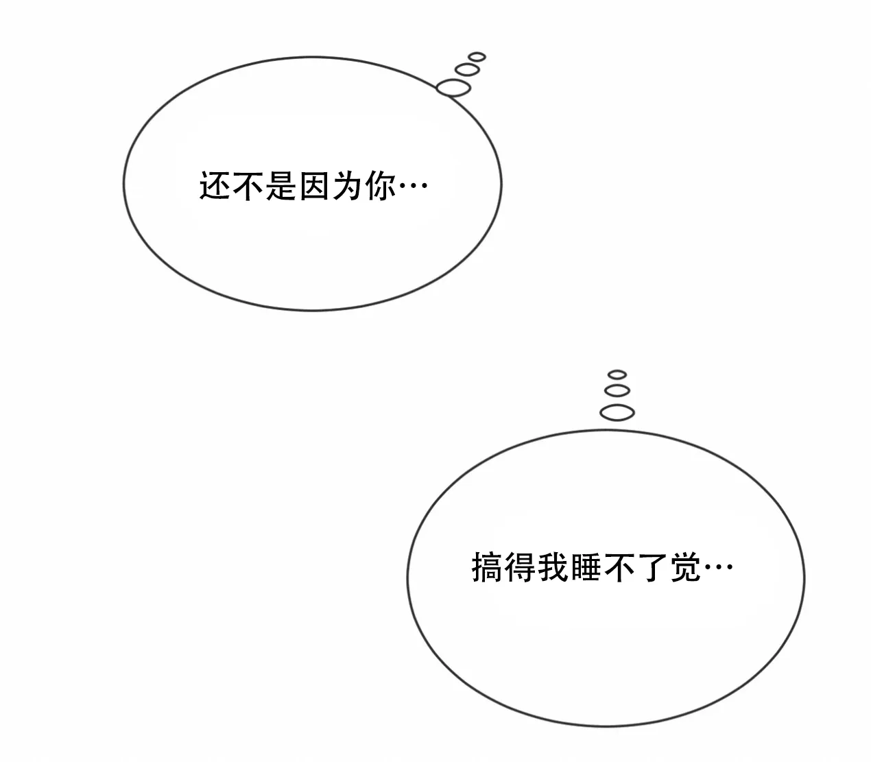 《相克》第49话 第19页