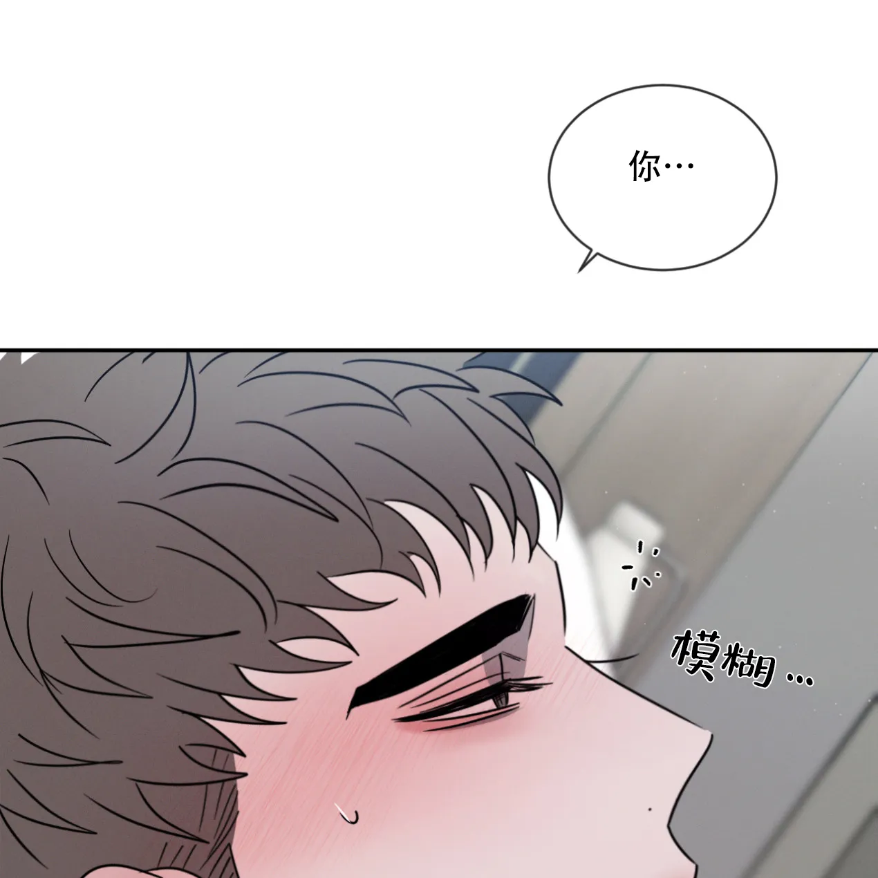 《相克》第49话 第48页