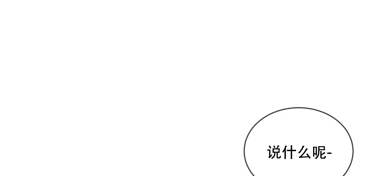 《相克》第49话 第43页