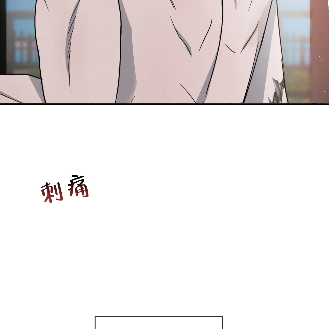 《相克》第49话 第7页