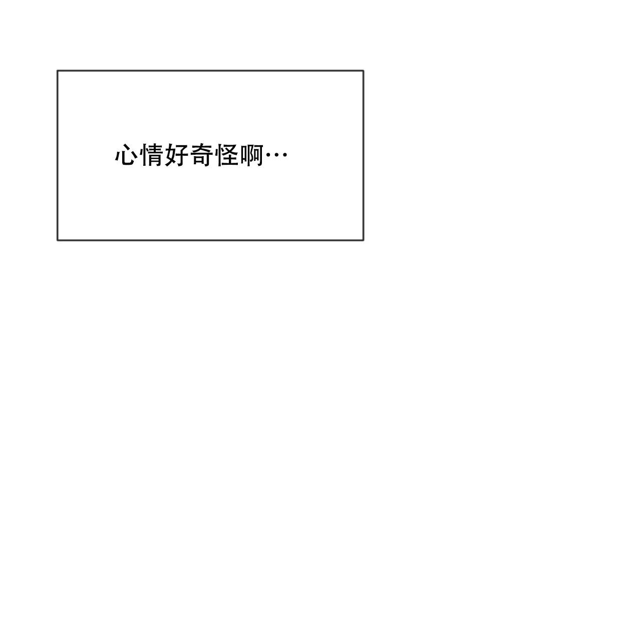 《相克》第49话 第14页