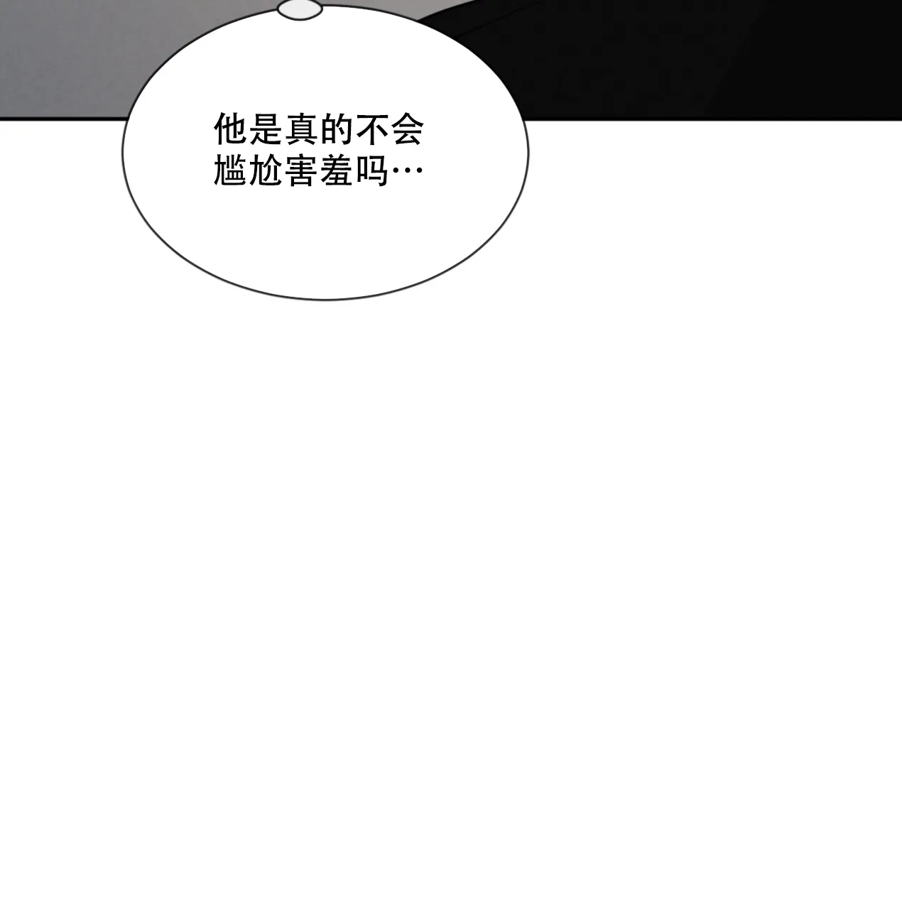 《相克》第49话 第67页