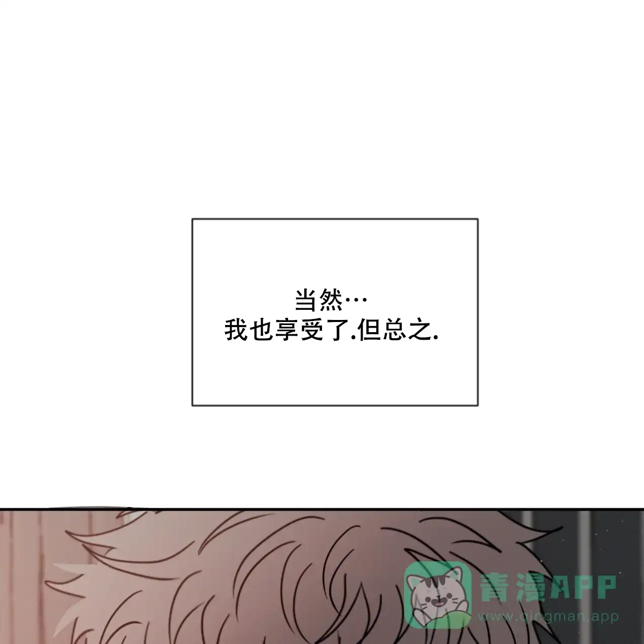 《相克》第49话 第56页