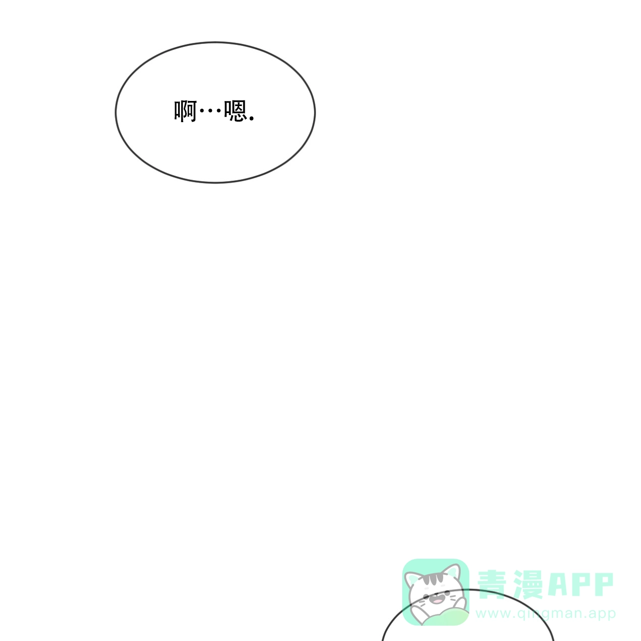 《相克》第49话 第61页