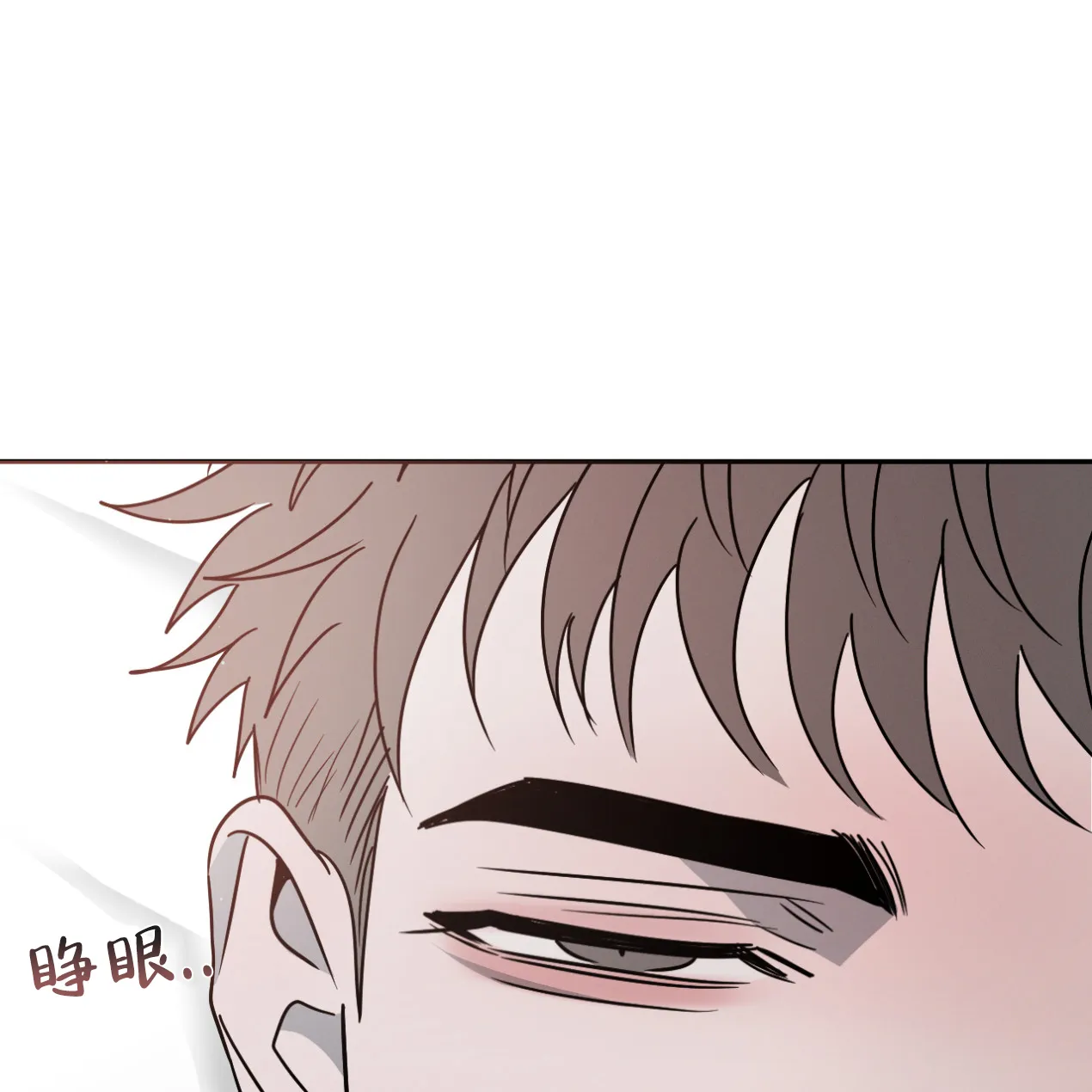 《相克》第49话 第2页