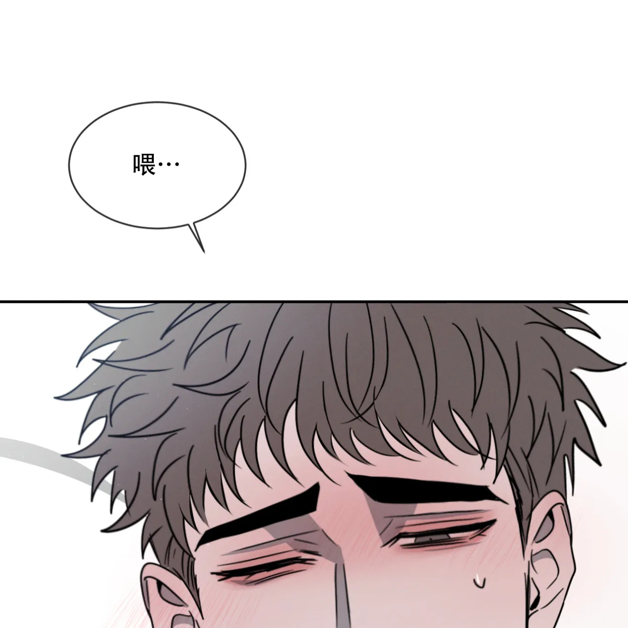 《相克》第49话 第40页