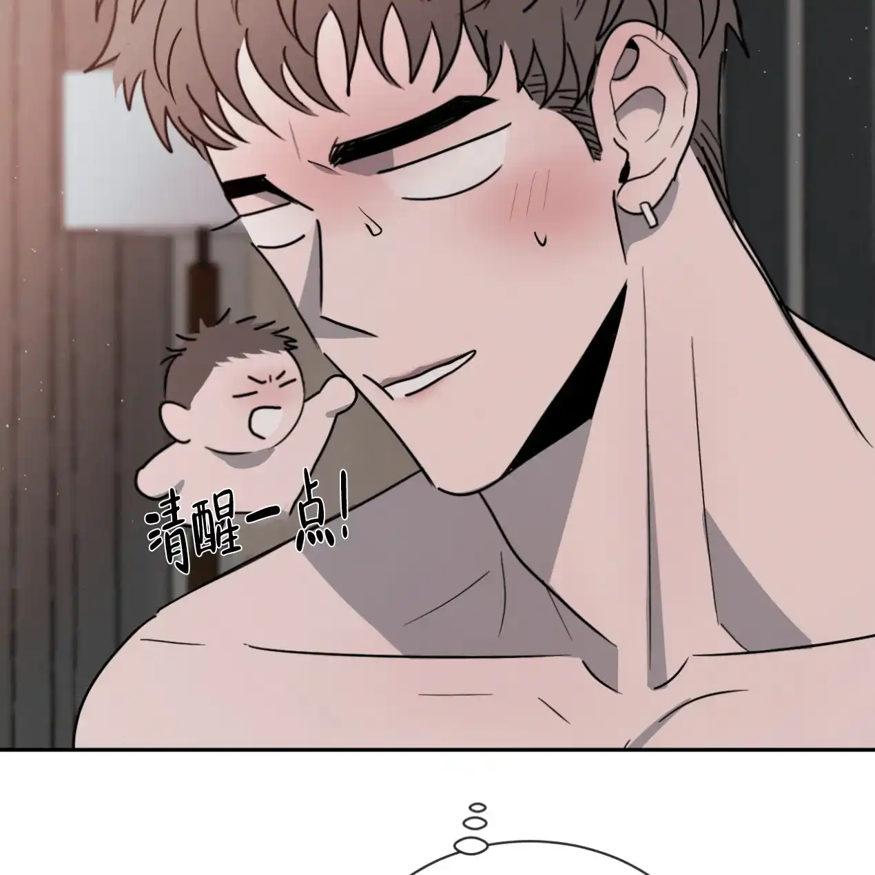 《相克》第49话 第57页