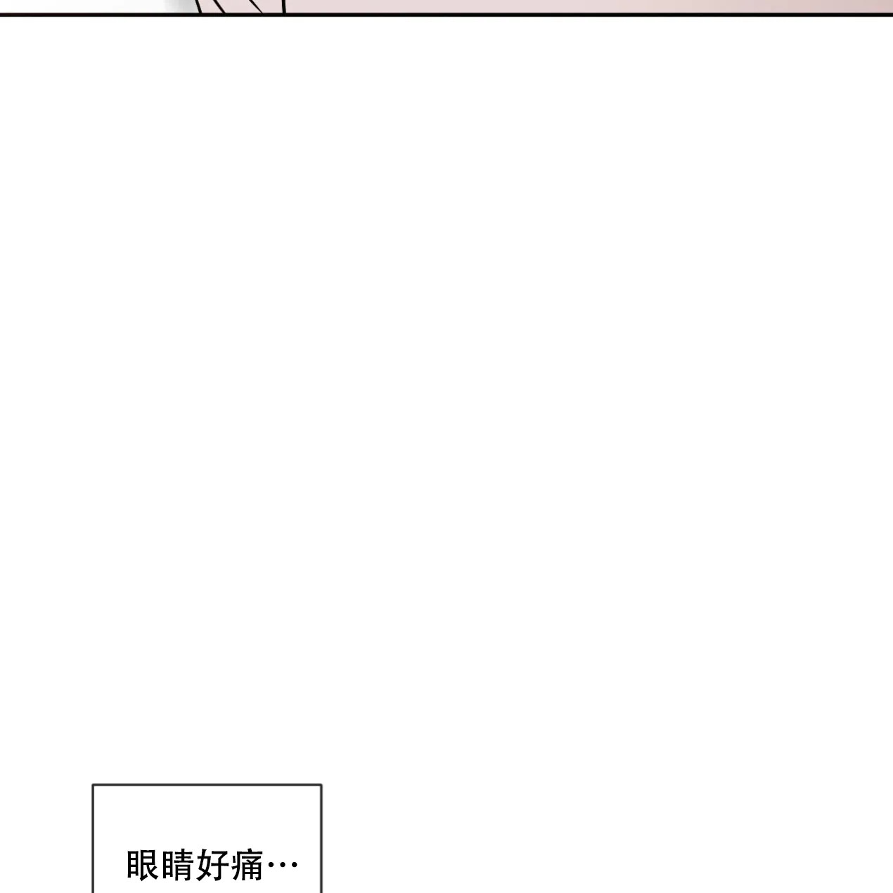 《相克》第49话 第3页