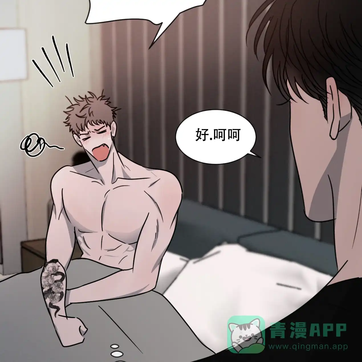 《相克》第49话 第66页