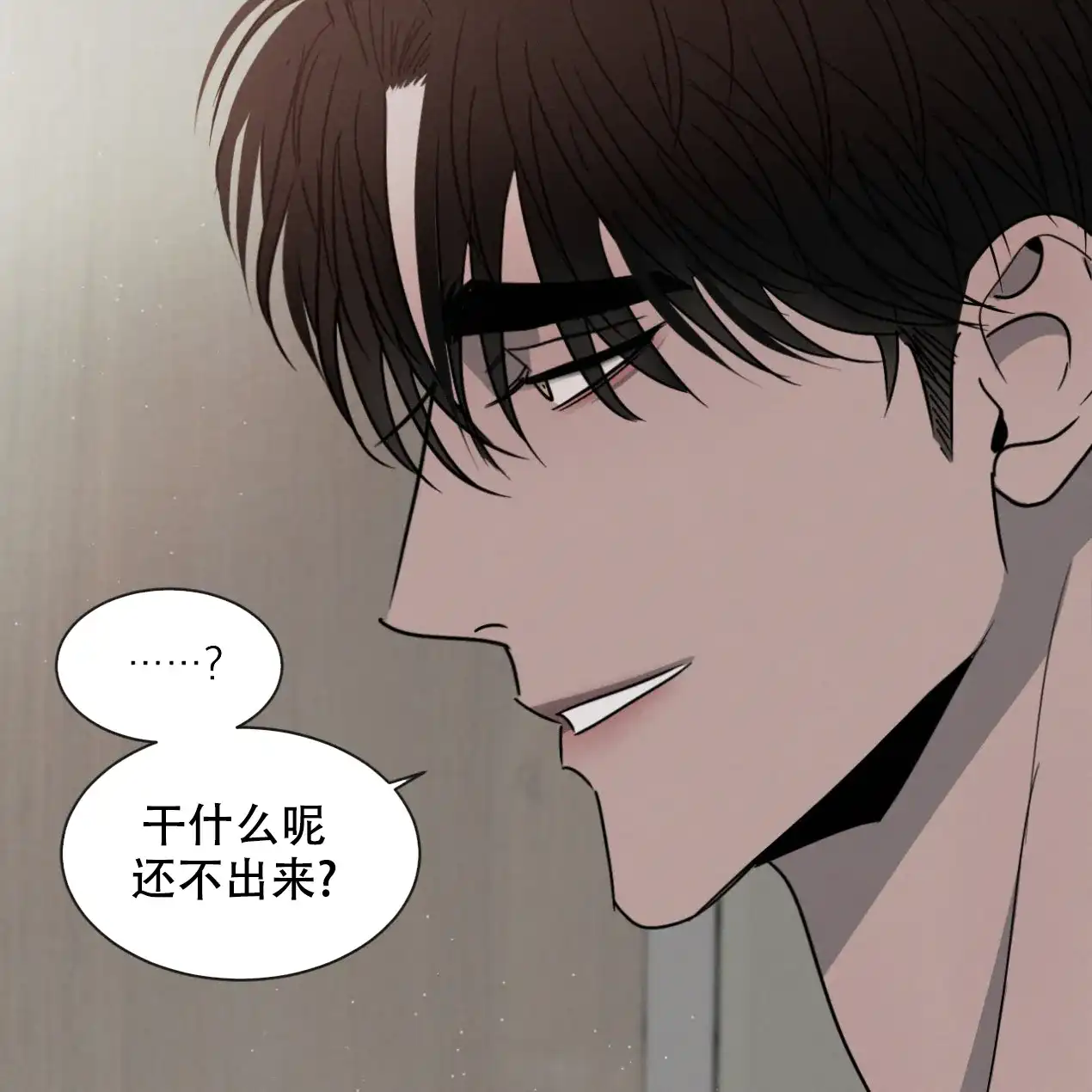 《相克》第49话 第64页