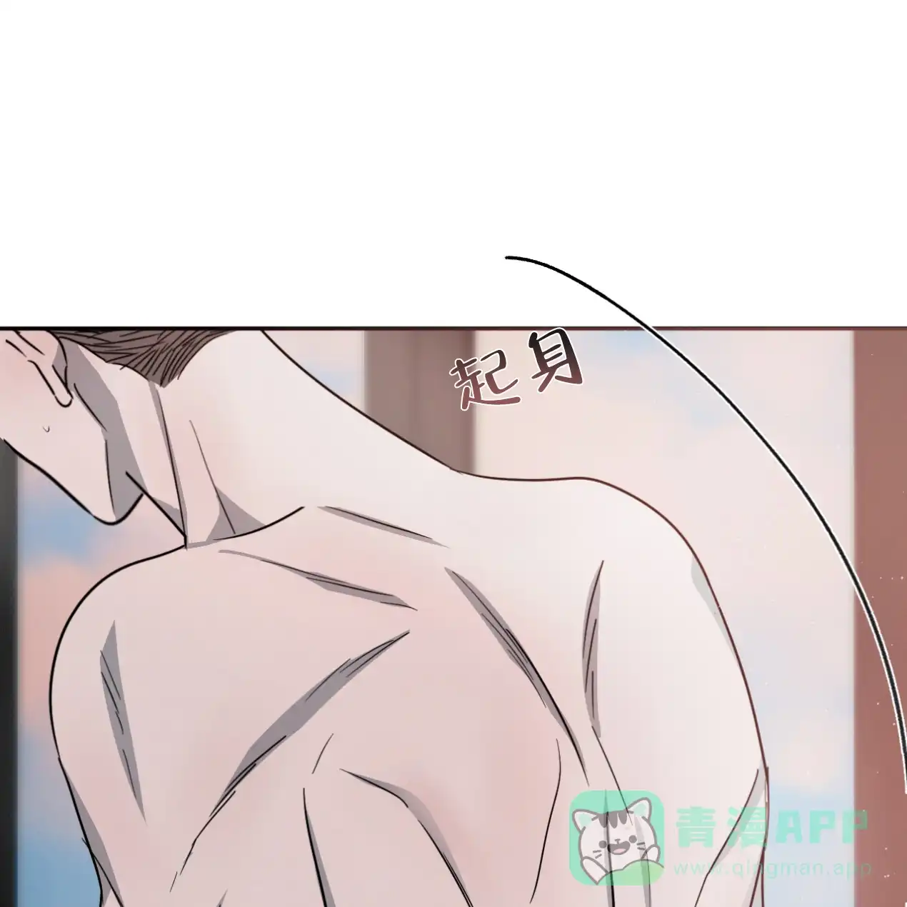 《相克》第49话 第6页