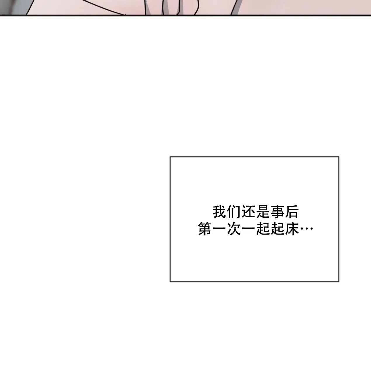 《相克》第49话 第13页